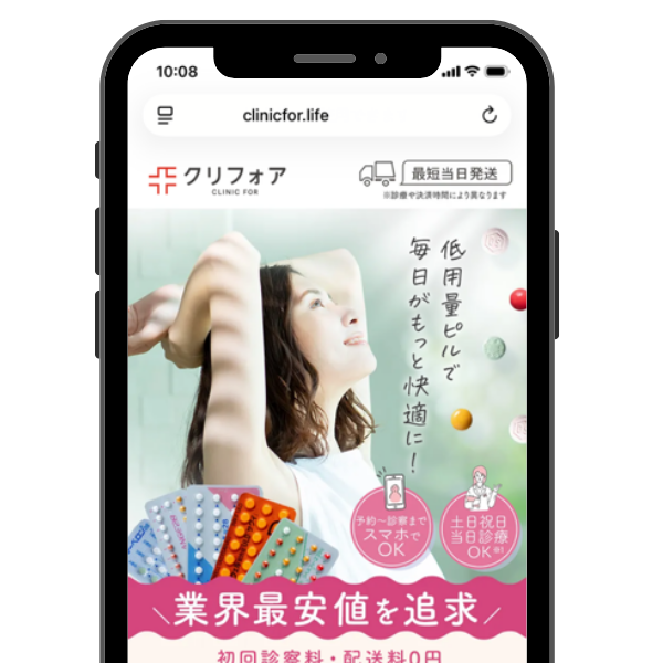 クリニックフォア