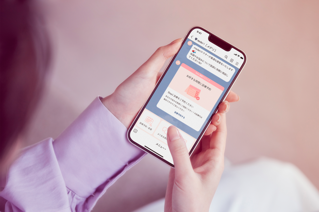 メデリピルで電話がこない主な3つの原因